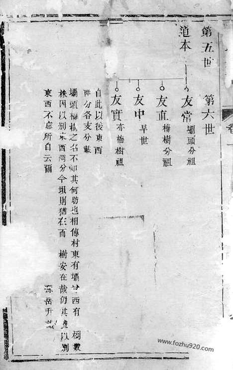 [下载][城塘吴氏宗谱]宜兴家谱_.pdf