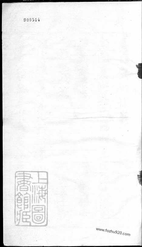 [下载][吴氏宗谱]建平/溧阳/宜兴家谱_000_六十二卷.pdf