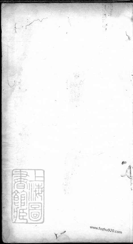 [下载][吴氏族谱]乌程家谱_十卷_首一卷.pdf