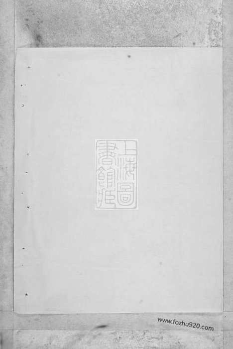 [下载][吴溪吴氏家乘]浦江家谱_.pdf