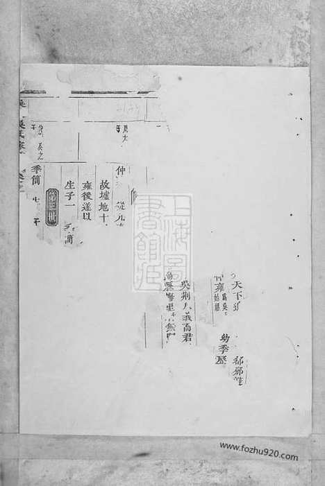 [下载][吴溪吴氏家乘]浦江家谱_.pdf