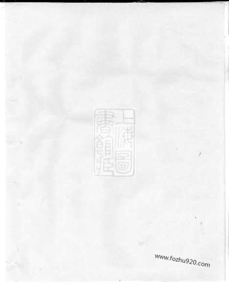 [下载][吴溪吴氏家乘]浦江家谱_.pdf