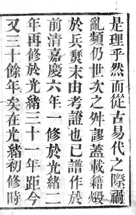 [下载][塘门桥吴氏宗谱]常州家谱_八卷_首二卷.pdf