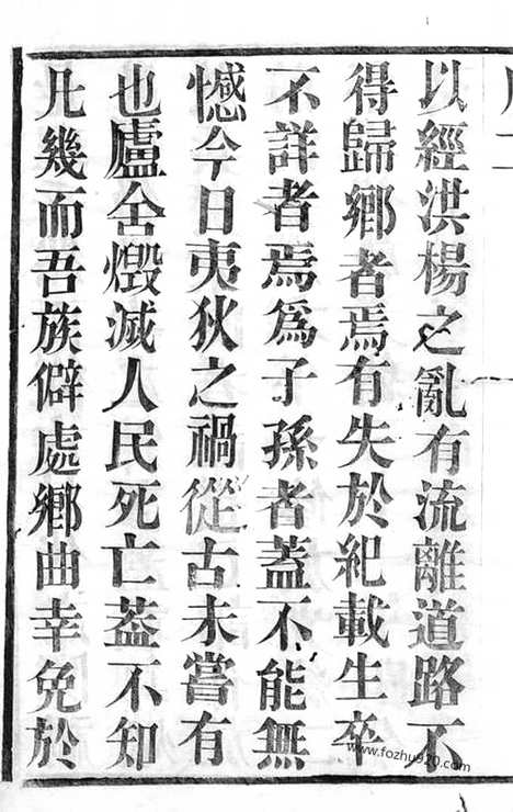 [下载][塘门桥吴氏宗谱]常州家谱_八卷_首二卷.pdf