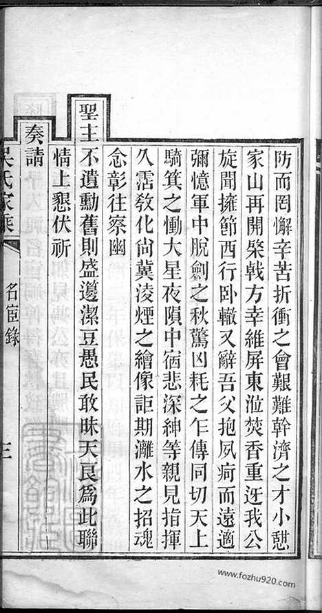 [下载][吴氏家乘]清远家谱_合卷.pdf