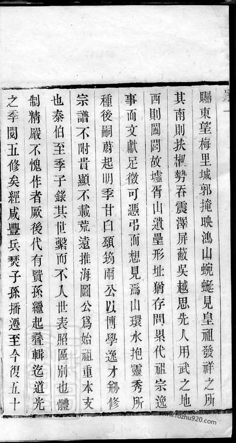 [下载][吴氏宗谱]无锡家谱_十八卷.pdf