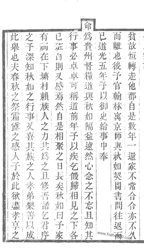 [下载][吴氏宗谱]湖州家谱_合卷.pdf