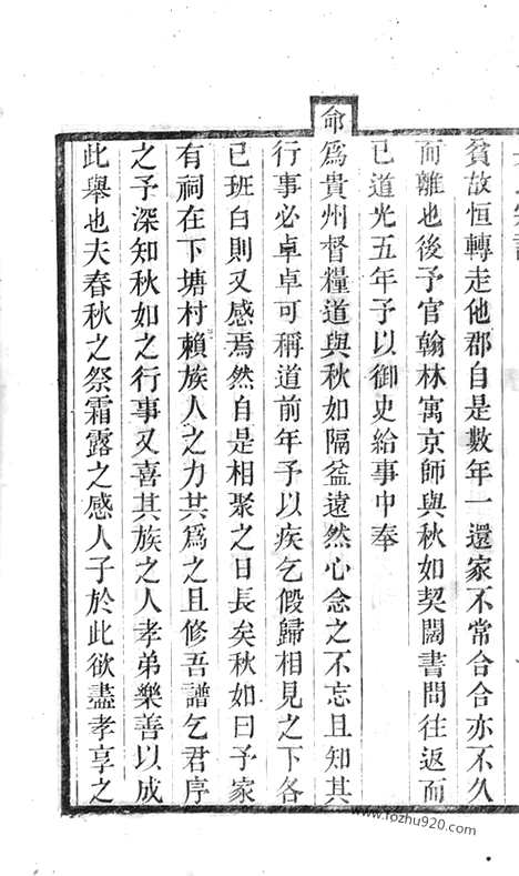 [下载][吴氏宗谱]湖州家谱_合卷.pdf