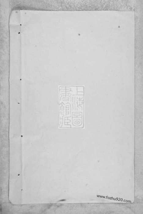 [下载][大玄吴氏宗谱]义乌家谱_二十五卷_首一卷.pdf