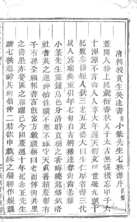 [下载][延陵吴氏宗谱]义乌家谱_.pdf