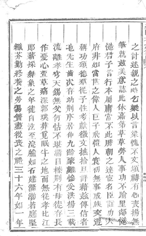 [下载][延陵吴氏宗谱]义乌家谱_.pdf