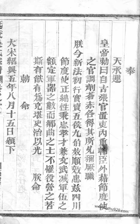 [下载][延陵吴氏宗谱]义乌家谱_四卷.pdf