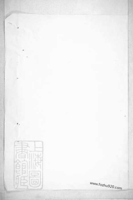 [下载][吴氏重修族谱]宁乡家谱_合卷.pdf