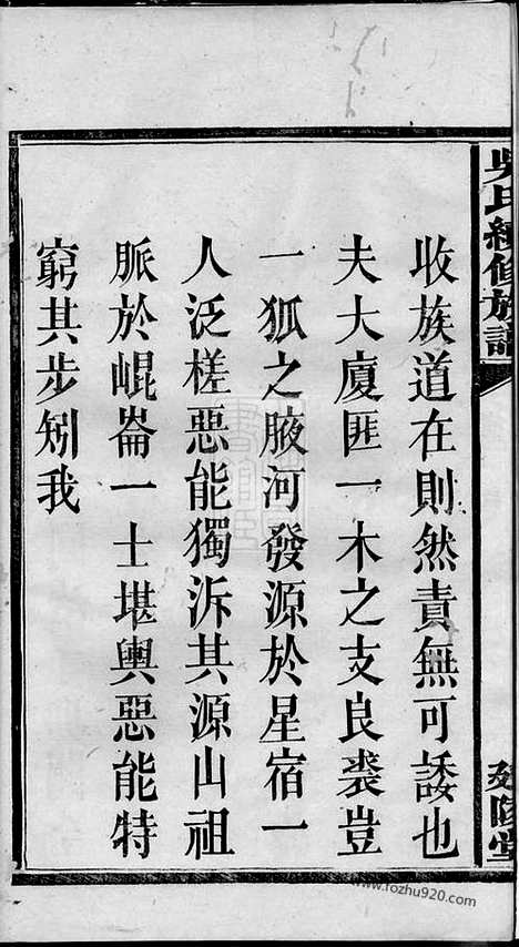 [下载][吴氏续修族谱]宁乡家谱_.pdf