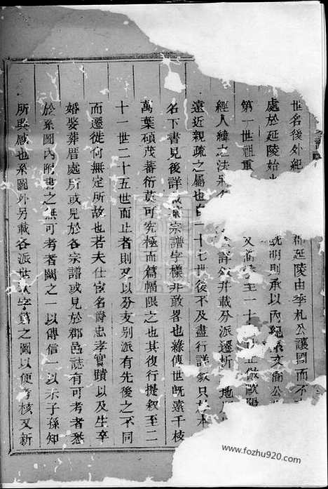 [下载][延陵吴氏宗谱]暨阳家谱_.pdf