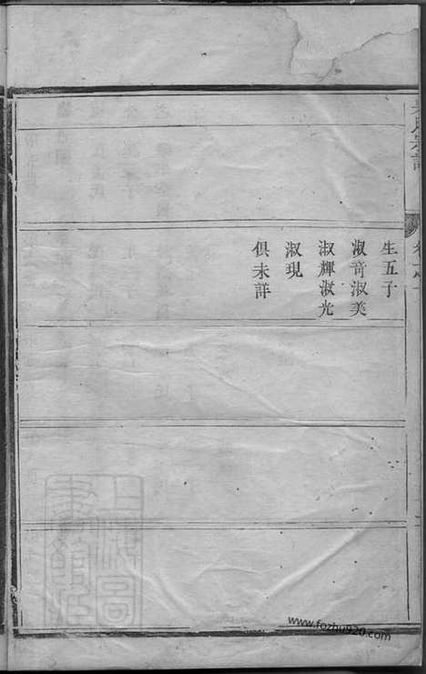 [下载][吴氏宗谱]_.pdf