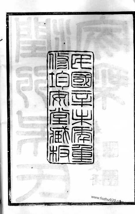 [下载][古润吴氏宗谱]润州家谱_八卷_首二卷_末一卷.pdf