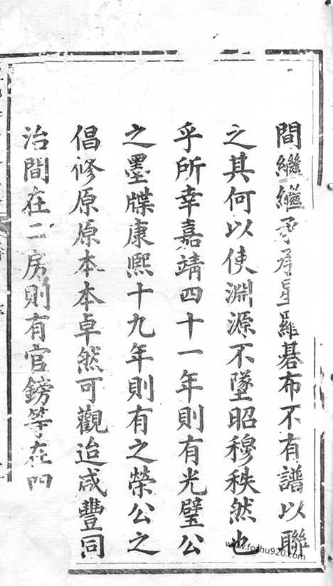 [下载][醴北吴氏续修族谱]醴陵家谱_十二卷_首一卷.pdf