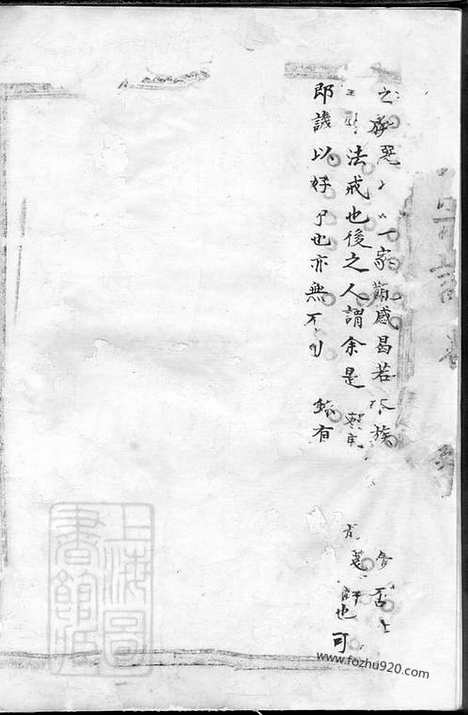 [下载][吴氏宗谱]_.pdf