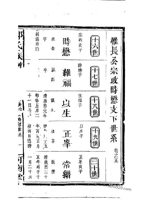 [下载][邱氏族谱]平江家谱_.pdf