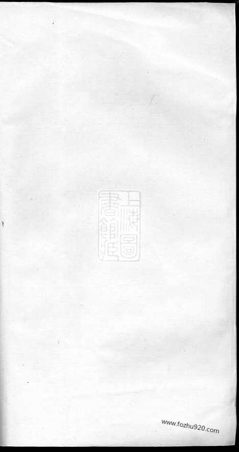 [下载][京江何氏家乘]丹徒家谱_十五卷_首一卷_末一卷.pdf