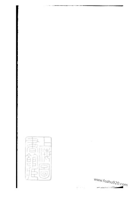 [下载][清渭何氏宗谱]永康家谱_六卷.pdf