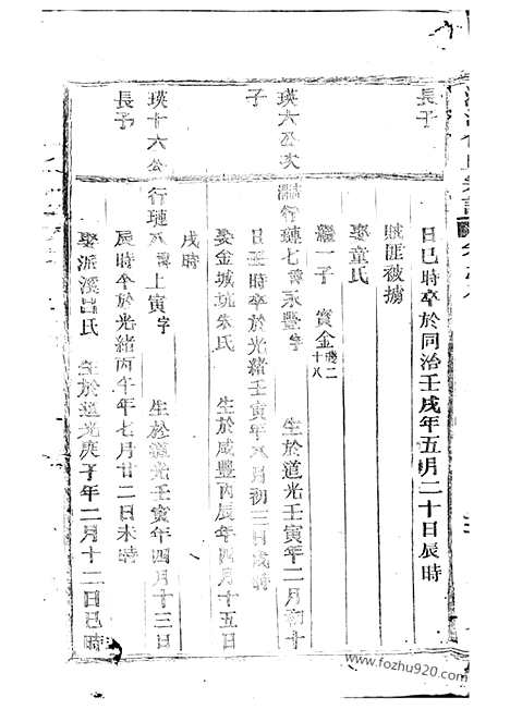 [下载][清渭何氏宗谱]永康家谱_.pdf