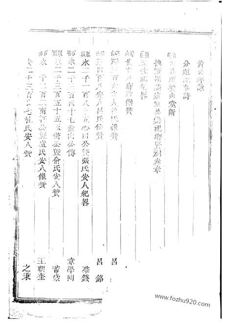 [下载][东阳何氏宗谱]_.pdf