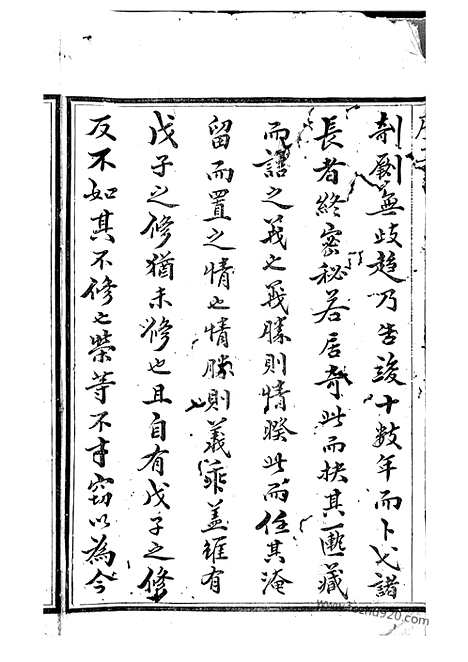 [下载][峙盕何氏重修家乘]江苏金坛家谱_十六卷_首一卷.pdf