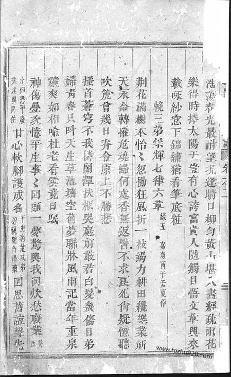 [下载][球山义门何氏宗谱]浦阳家谱_.pdf