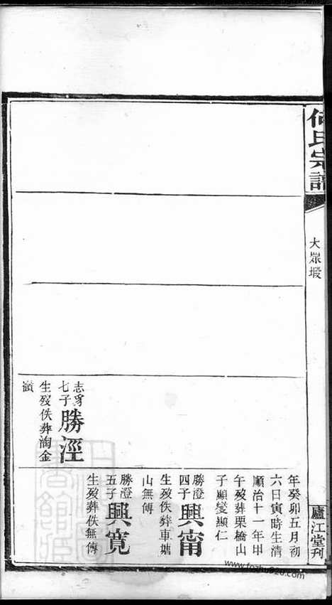 [下载][何氏宗谱]湖南家谱_.pdf