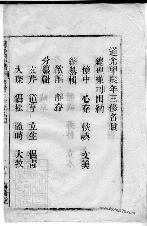 [下载][何氏宗谱]_.pdf