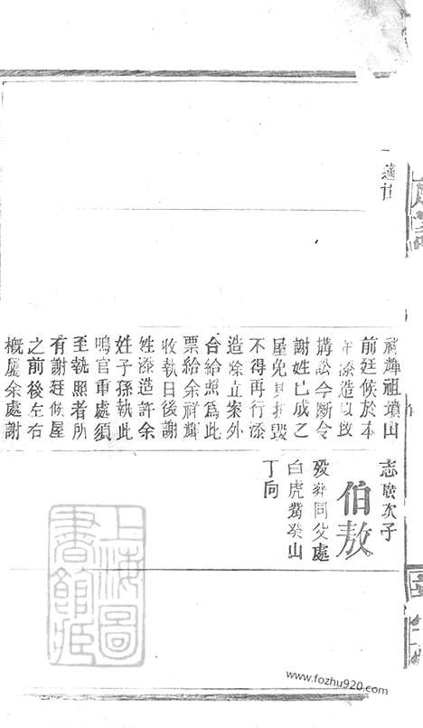 [下载][余氏族谱]巴陵家谱_.pdf