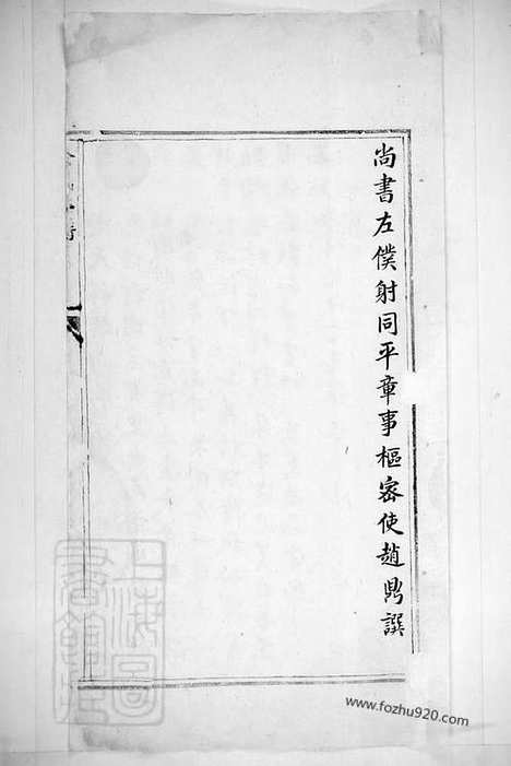 [下载][余氏族谱]休宁家谱_合卷.pdf