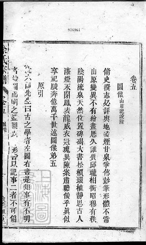 [下载][余氏宗谱]望江家谱_十卷.pdf