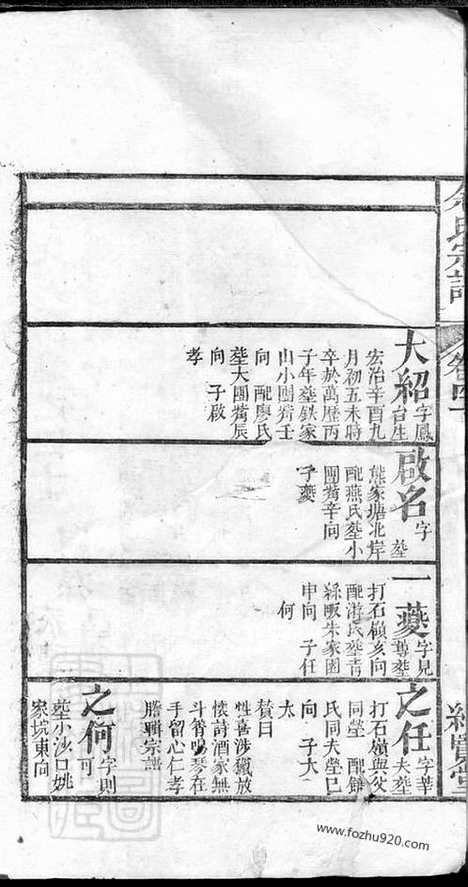 [下载][余氏宗谱]湖北家谱_.pdf