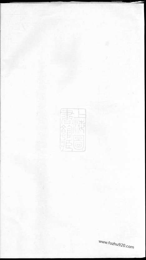 [下载][狮山余氏族谱]遂安家谱_六卷_首一卷.pdf