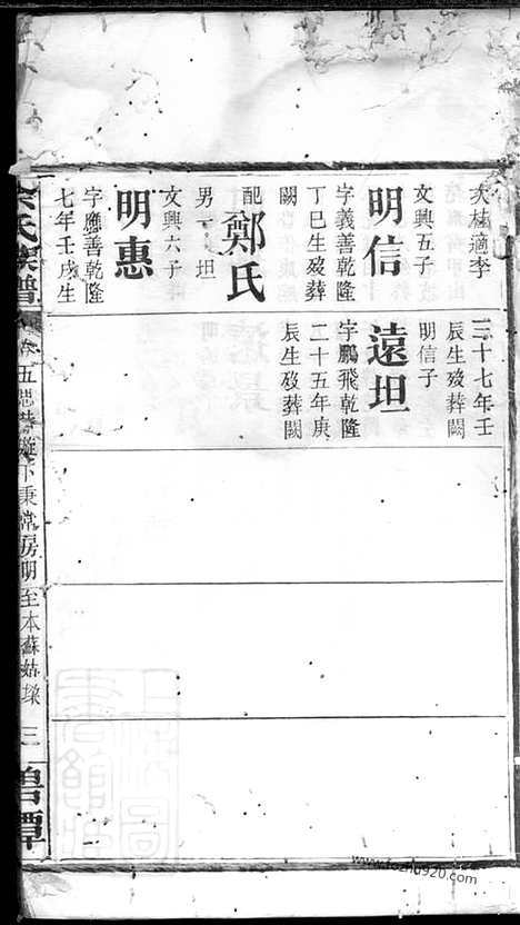 [下载][碧潭余氏族谱]_.pdf