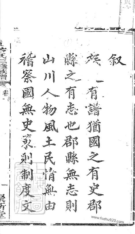 [下载][中湘长山谷氏三修族谱]湘乡/湘潭家谱_二十四卷.pdf