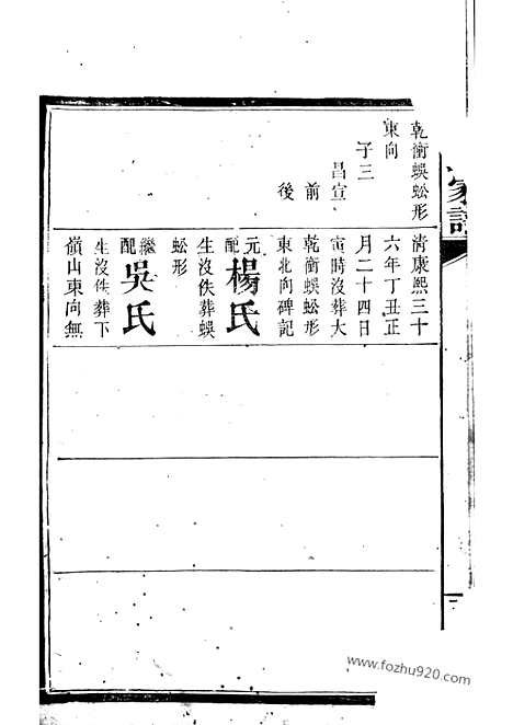 [下载][狄氏家谱]湘阴家谱_.pdf