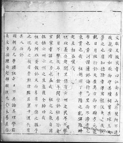 [下载][汪氏宗谱]祁门家谱_合卷.pdf