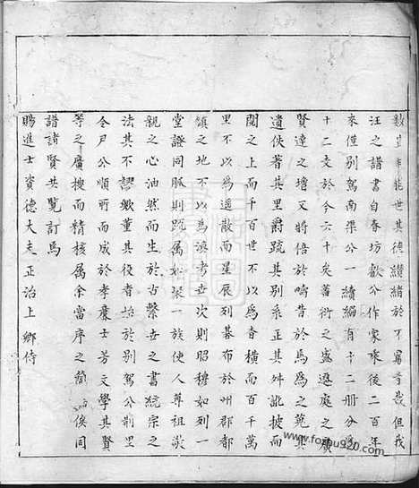 [下载][汪氏宗谱]祁门家谱_合卷.pdf