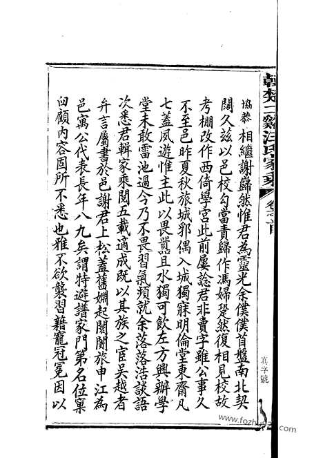 [下载][韩楚二溪汪氏家乘]祁门家谱_十卷_首一卷.pdf