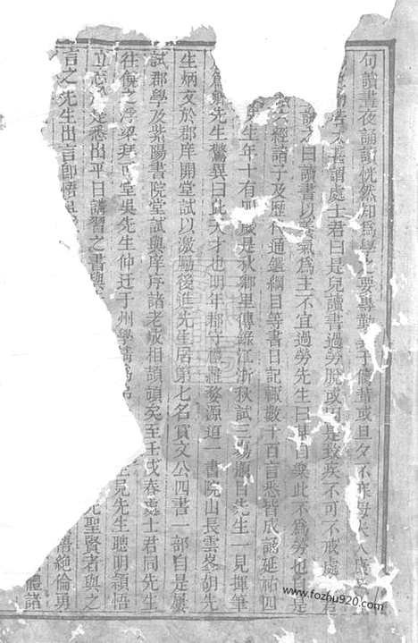 [下载][韩楚二溪汪氏家乘]祁门家谱_四卷.pdf