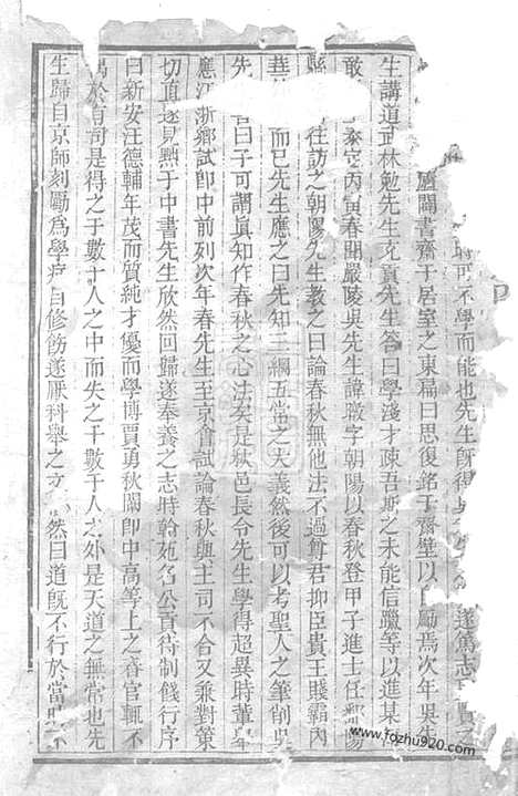 [下载][韩楚二溪汪氏家乘]祁门家谱_四卷.pdf