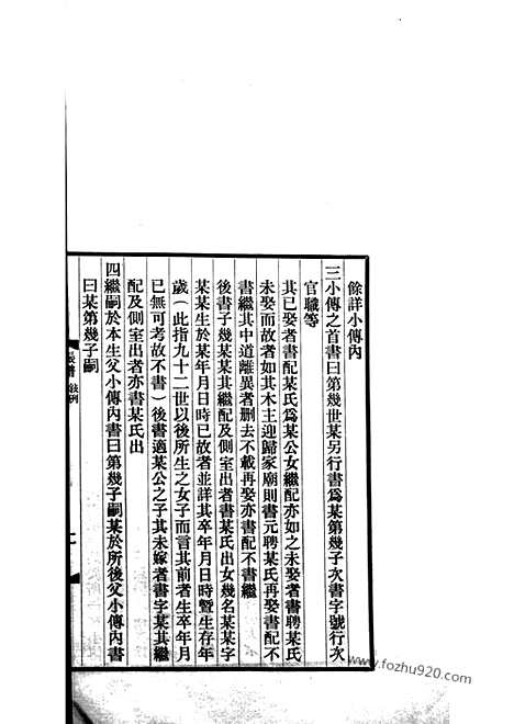 [下载][汪氏振绮堂宗谱]杭州家谱_四卷.pdf