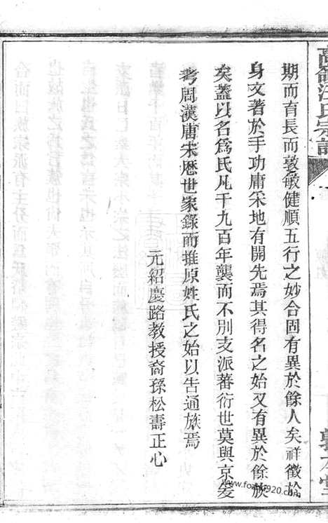 [下载][皖桐高岭汪氏五修宗谱]桐城家谱_十七卷_末一卷.pdf