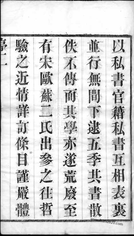 [下载][白洋桥沈氏宗谱]常州家谱_二十二卷_首一卷_末一卷.pdf