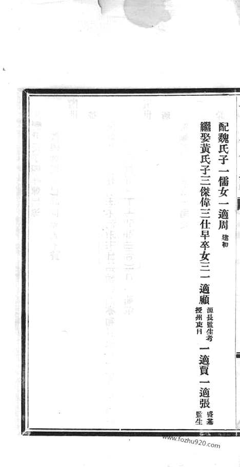 [下载][虞阳沈氏支谱]常熟家谱_一卷_附录一卷.pdf