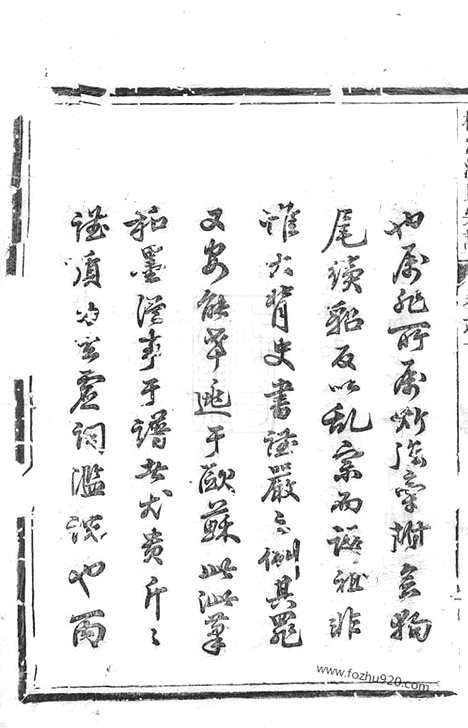 [下载][松溪沈氏宗谱]遂安家谱_十七卷_末一卷.pdf